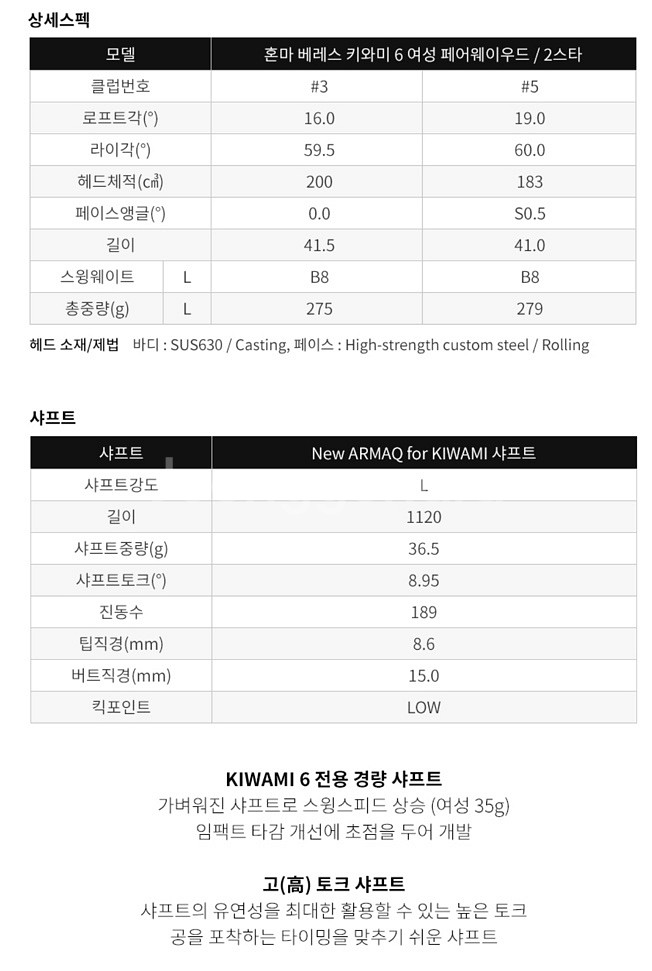 혼마 베레스 키와미6 페어웨이우드--7
