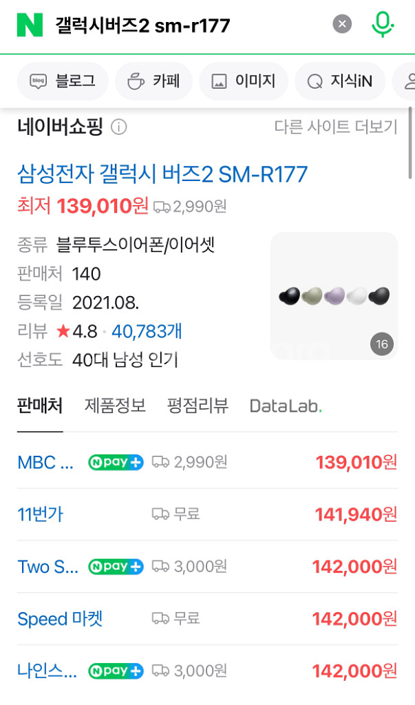갤럭시버즈2--1