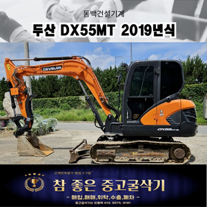 두산DX55 회전라인 코끼리집게장착