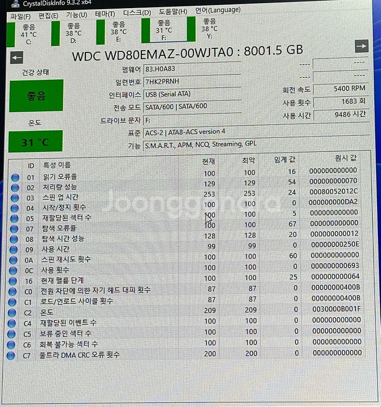 WD 엘리먼트 8TB 외장하드--2