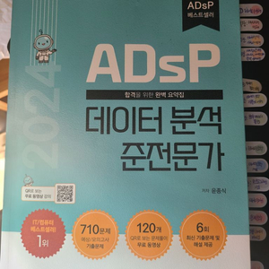 Adsp 민트색 책 팝니다