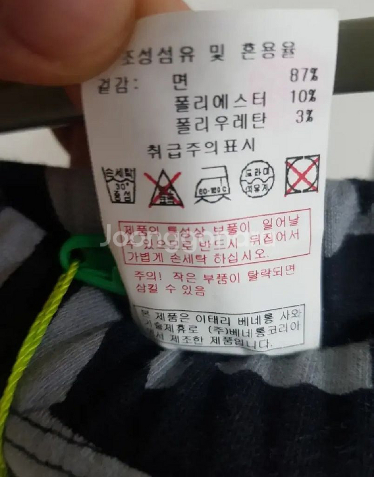 @새제품 무배@ 베네통 검정 블랙 주니어 팬츠--3