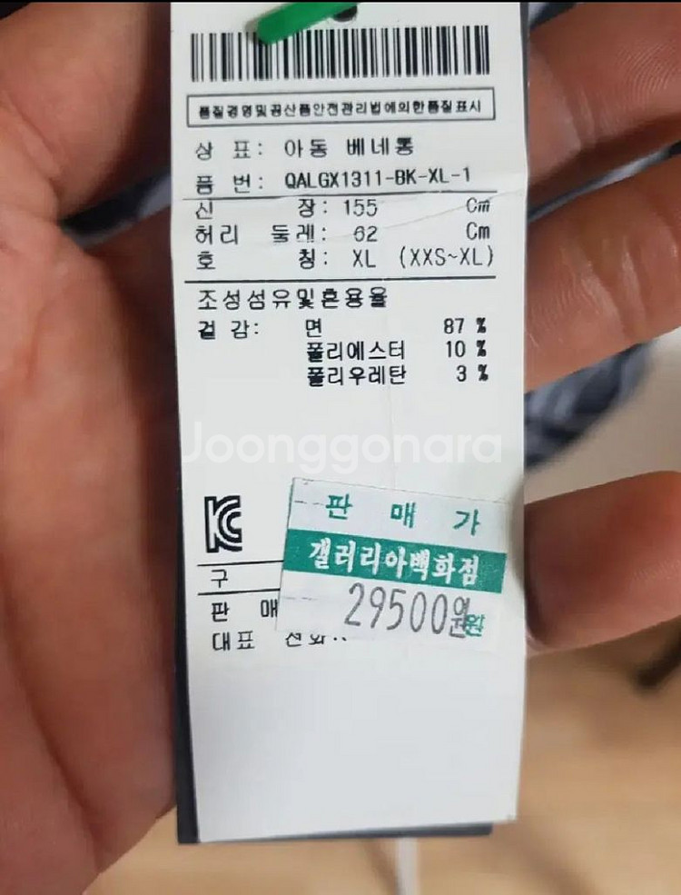 @새제품 무배@ 베네통 검정 블랙 주니어 팬츠--4