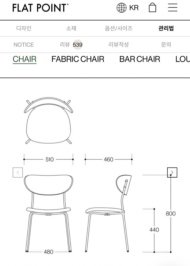 플랫포인트 식탁 의자 VOLINI CHAIR 2개--3