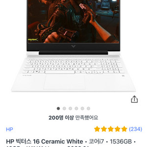 HP 빅터스