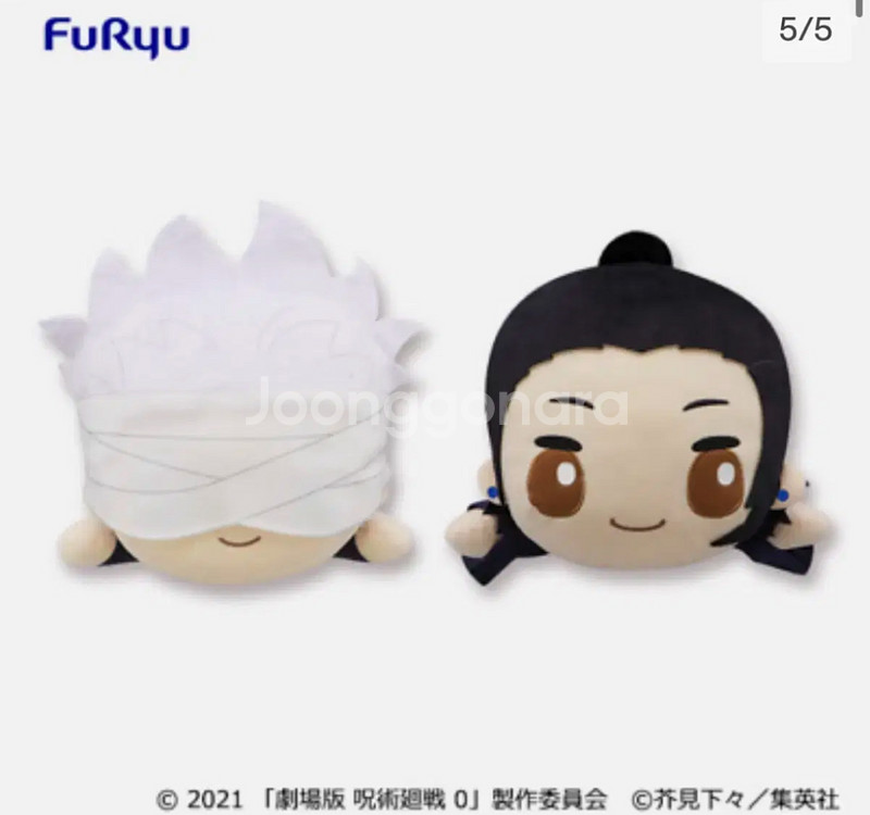 주술회전 네소베리인형 게토 스구루 게토 솜인형 공식 솜--0