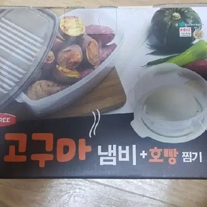 BPA free 인증 PP 재질 고구마 냄비 호빵 찜기