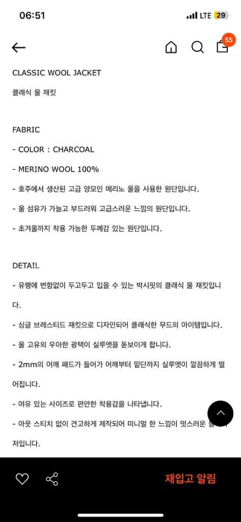 파사드패턴 울 자켓 23fw--3