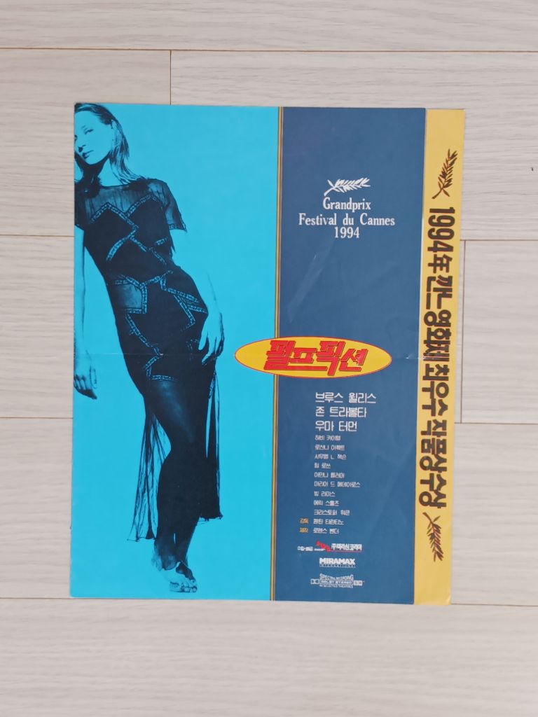 쿠엔틴타란티노감독 존트라볼타 우마서먼 펄프픽션(1994 | 중고나라 - 안심되는 중고거래, image size:768x1024