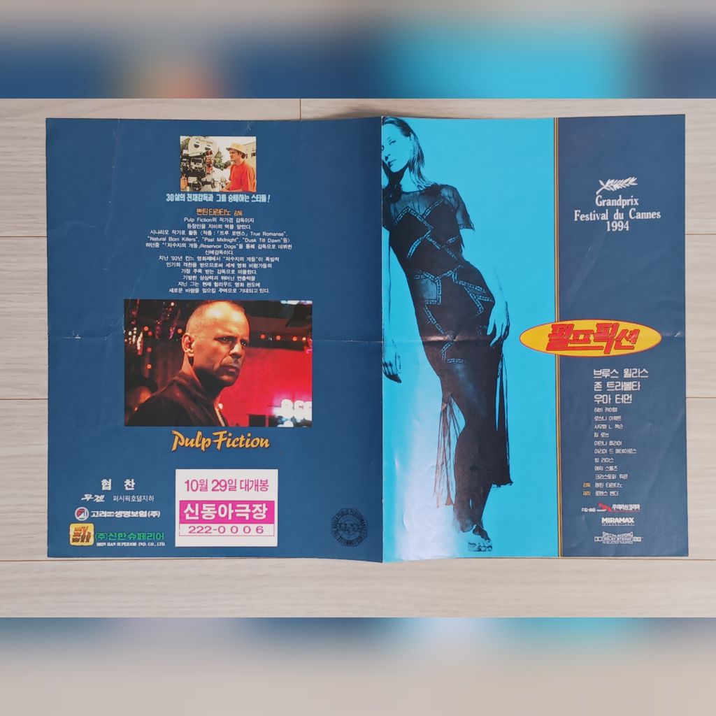 쿠엔틴타란티노감독 존트라볼타 우마서먼 펄프픽션(1994 | 중고나라 - 안심되는 중고거래, image size:1024x1024