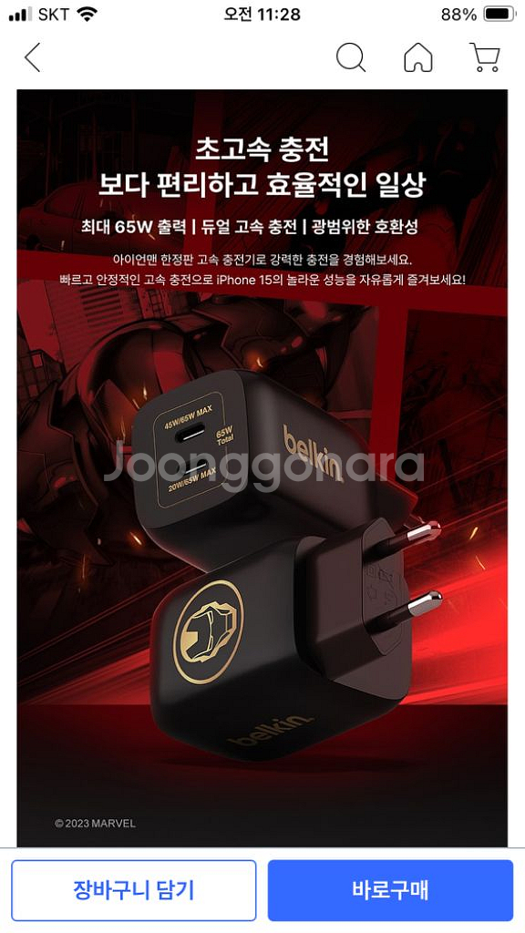 최고사양 벨킨 (정품) 65W 초고속 충전기 어댑터 아--1