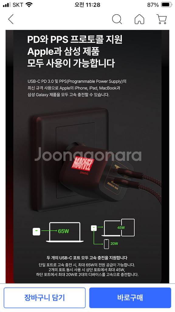 최고사양 벨킨 (정품) 65W 초고속 충전기 어댑터 아--4