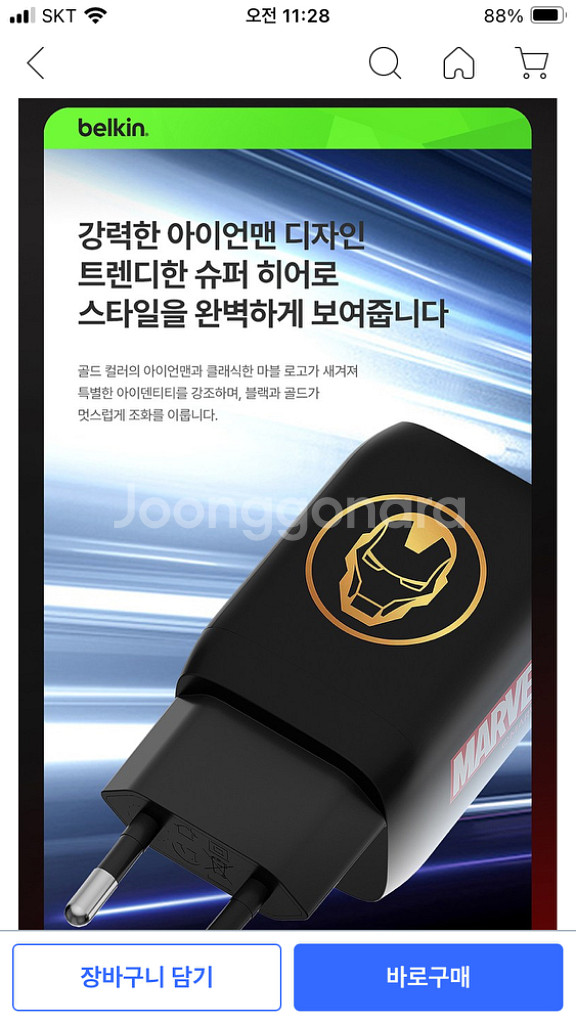 최고사양 벨킨 (정품) 65W 초고속 충전기 어댑터 아--2