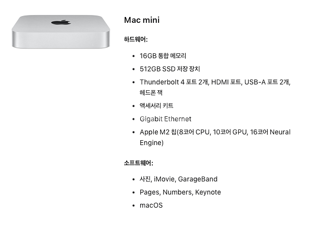 24년 맥미니m2 8코어,10코어,16gb,512gb--1