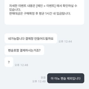 아이패드 프로 3세대 11인치 헤헤타루 사기입니다