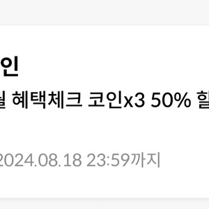 원스토어 50% 무제한 쿠폰