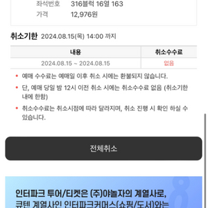 롯데 두산 8/15 중앙네이비 단석