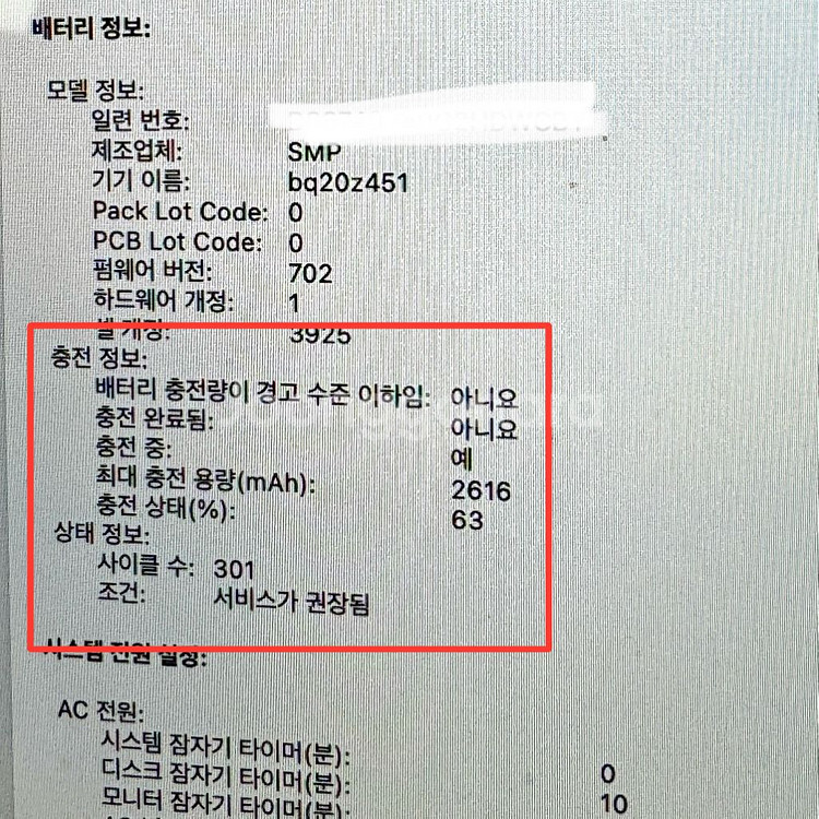 2017 맥북 프로 15인치 CTO 모델 풀박--9