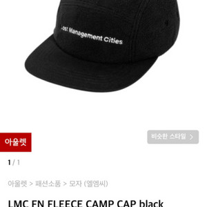 LMC 모자 (Free)