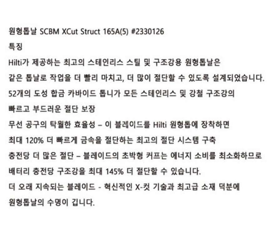 힐티 강철 스테인레스 원형톱날 /5PCS--2