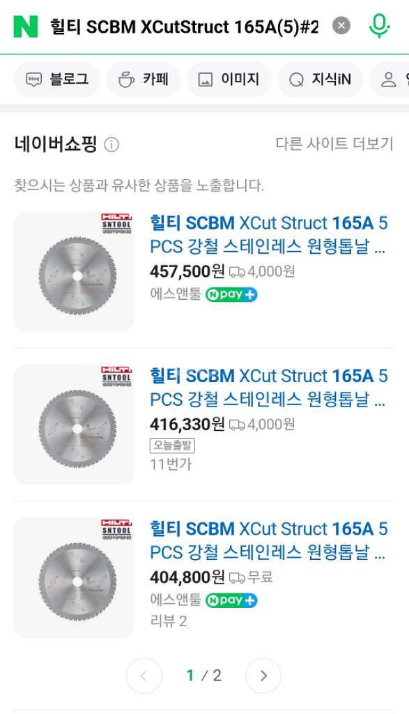 힐티 강철 스테인레스 원형톱날 /5PCS--3
