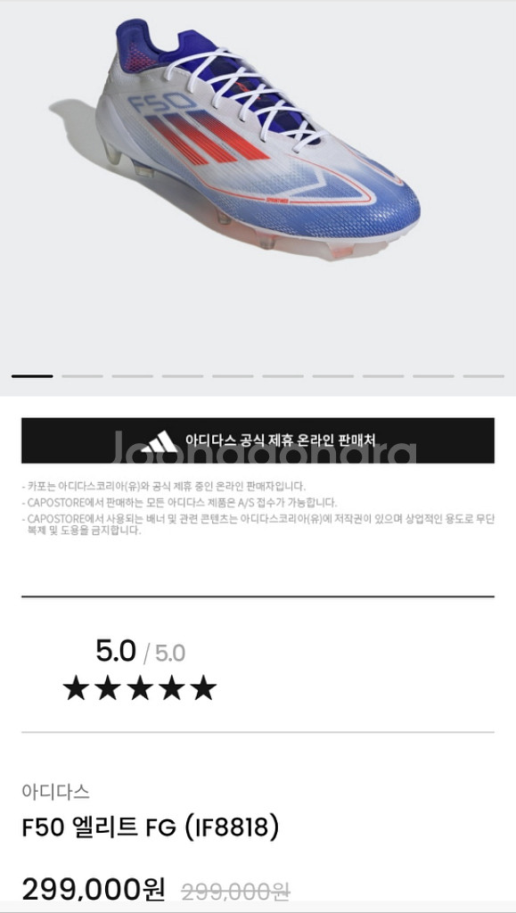 아디다스 FG 엘리트 260--1