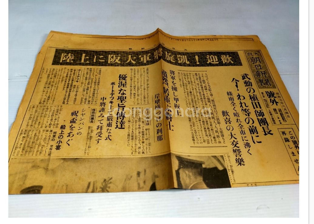 윤봉길의사의 폭탄에 한쪽다리 날아간 우에다중장--0