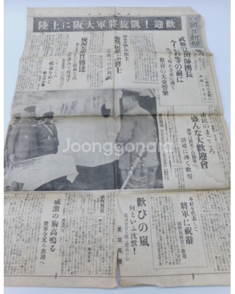 윤봉길의사의 폭탄에 한쪽다리 날아간 우에다중장--1