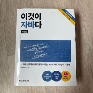 IT도서 상태좋은 것들 팔아요. 개발자로취업완.