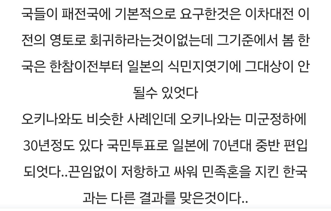 윤봉길의사 의거 이탈리아신문0032430--7