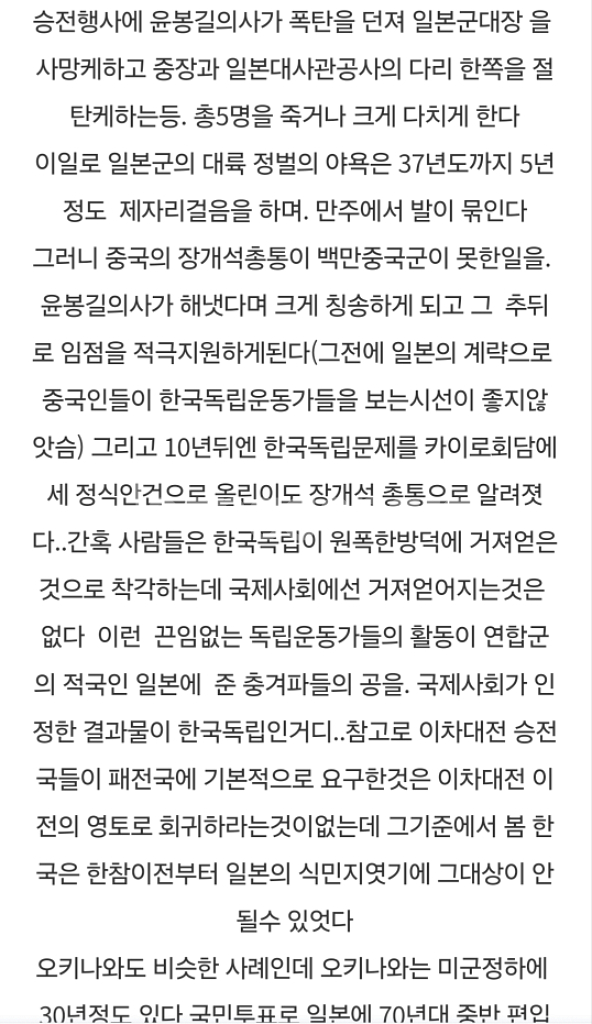 윤봉길의사 의거 이탈리아신문0032430--8