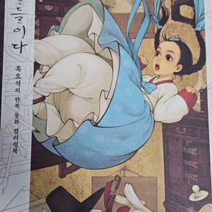 흑요석 물들이다 컬러링북