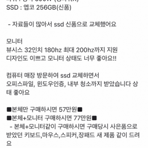 RTX2060 컴터 본체 팝니다