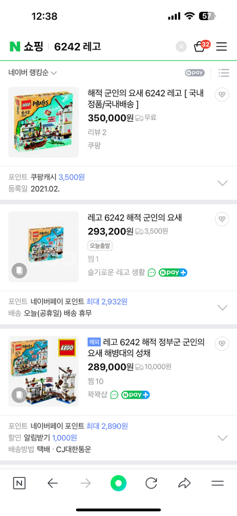 올드 레고 6242 해적 - 정부군 요새--2