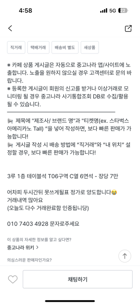 이사람 사기꾼입니다 8/15 키움 기아