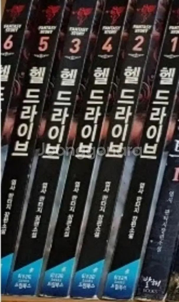 엽사판타지모음 (데몬하트 소울드라이브 헬드라이브) 무배--1