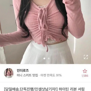 에이블리 하이틴 리본 셔링 크롭티 가디건