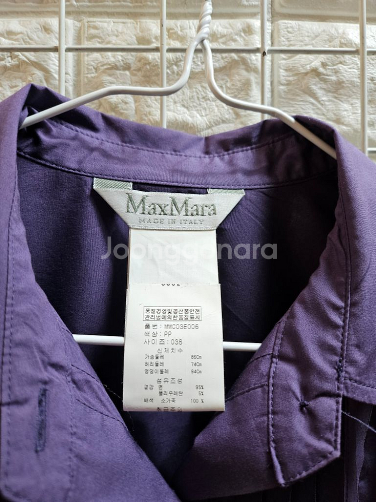 막스마라 셔츠--1