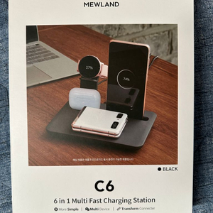 무선멀티충전기 MEWLAND C6