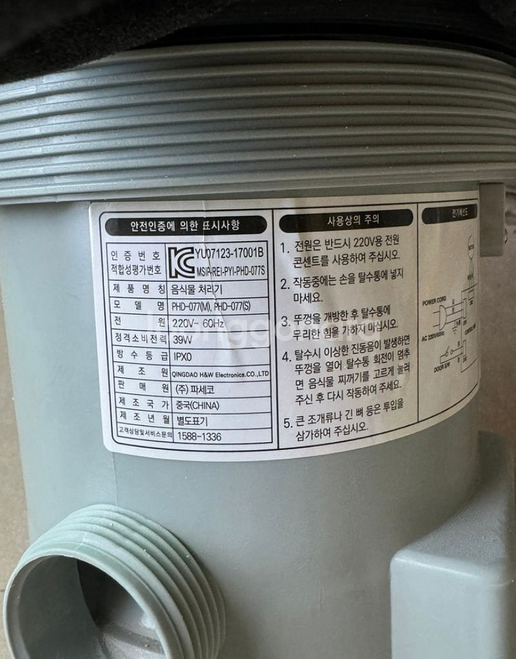 (새제품, 배달가능)싱크볼, 음식물탈수기, 절수페달--3