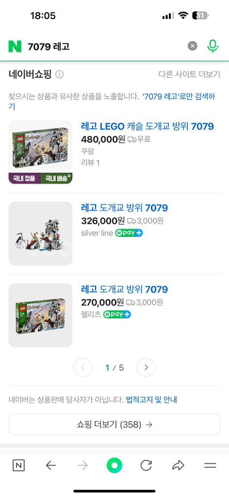 레고 7079 도개교 방위--4