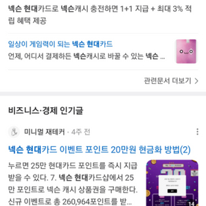 넥슨현대카드포인트 85퍼 다삽니다 안전거래가능자만