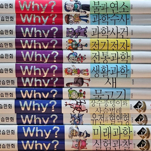 Why? 초등 과학 학습 만화 12권