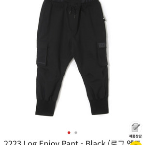 Log Enjoy Pant - Black (스노우보드)