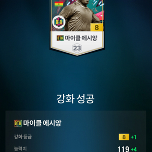 FC온라인 2조7000억