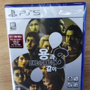 ps5 용과같이8 팝니다. (코드 미사용)