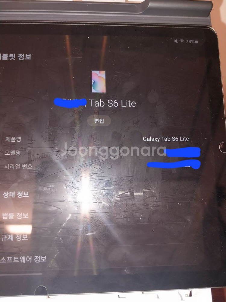 겔럭시 탭 s6 라이트--4