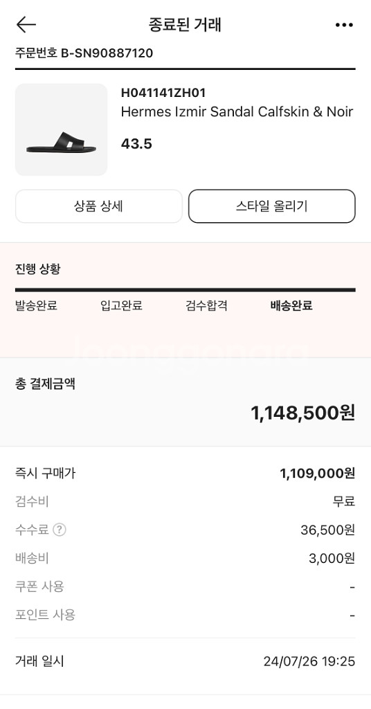 에르메스 이즈미르 43.5 블랙 새거 팔아요 !--3