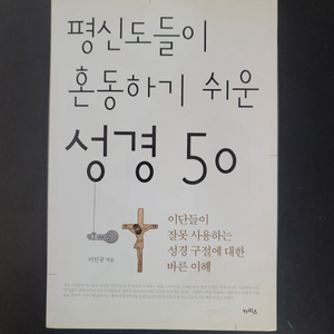 성경50