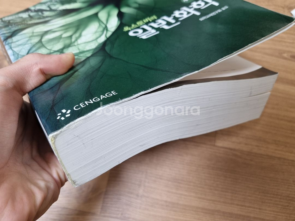 옥스토비 일반화학 7판 한글판--1